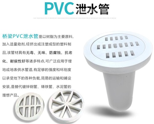 汕尾pvc泄水管性能参数及规格尺寸